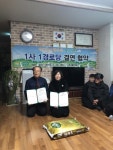 (주)메르텍, 안산시 일동경로당과 1사 1경로당 협약