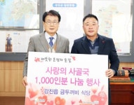 강진군 금두꺼비 식당,한우 사골국으로 훈훈한 이웃사랑 실천