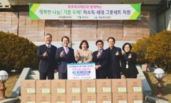 (주)메종오브제, 사랑의 그릇세트 물품 기탁