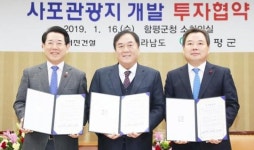 전남도, 9천억 원대 올 첫 대규모 투자협약 