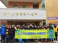 장기동 주민자치위원회 “청소년과 함께하는 마을환경 가꾸기”실시