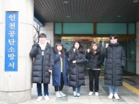 (주)아워홈 근로복지공단 인천병원점 | 인천공단소방서, 대학생 아르바이트 체험수기