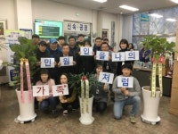 도화1동, 민원실 환경 개선 및 친절 다짐 대회 가져