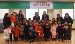 아이사랑 어린이집, ‘사랑의 저금통’ 전달