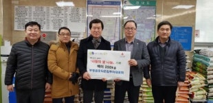 부평금호타운입주자대표회의, 청천2동에 사랑의 쌀 250㎏ 기탁