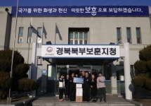 경북북부보훈지청 따뜻한 보훈, 복주요양병원 위문품 전달 