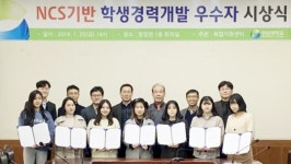 청암대, 학생경력개발 우수자 시상식 개최