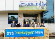 무안군 삼향읍 지역사회보장 협의체, 경로당에 사랑의 라면 전달