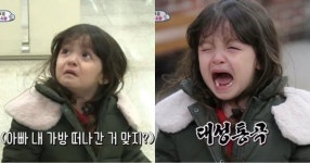 가방 잃어버려 대성통곡한 나은이 울음을 멈추게 한 한마디