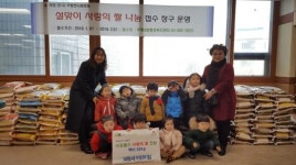 부평3동 어린이집 4곳, 사랑의 쌀 나눔 기부 참여