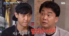 유튜브 시작한 골목식당 경양식집 사장
