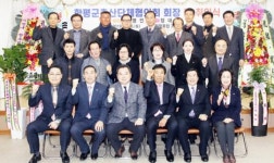 정대범 신임 함평축산단체협의회장 취임