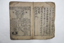 ‘입학도설’, ‘삼경합부’ 등 시지정문화재로