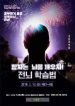 안산시 중앙도서관, 자기주도 학습법 방학특강