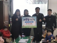 연성동 행정복지센터에 예쁜꿈 어린이집 바자회 수익금 전달