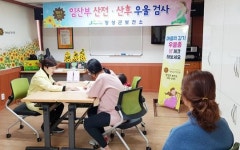 장성군, 임산부를 위한 ‘산후 우울증 검사’ 무료검진 