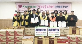 광주시 서구 상무1동, 독거남성들을 위한 민·관 협약  및 “냉장고를 부탁해”후원물품 전달 