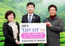보성군 어업회사법인 ㈜벌교꼬막 설 명절 맞아 꼬막통조림 기탁