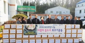 MG화순새마을금고, 화순읍에 라면 110박스 후원