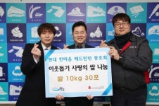동구, 현대 한마음 배드민턴 동호회 사랑의 쌀 나눔식 개최