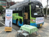 부평구, 2월 8일 동암역 북광장서  ‘찾아가는 일자리 희망버스’ 운영