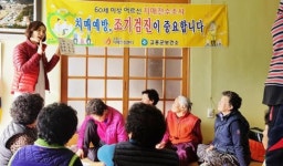 고흥군, 치매환자 조기발견 나서