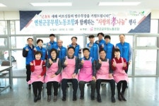 연천군청공무원노조, 떡국나눔행사 진행