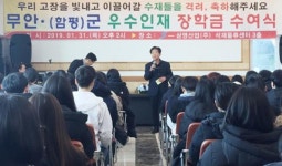 무안군 성암문화재단, 장학금 전달식 개최