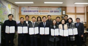 미추홀구, 11개 사회복지기관과 민·관 업무협약 체결