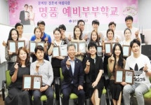 광주시 서구,‘너도나도 학교’ 운영