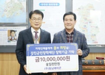 강진군,지역교육 발전이 곧 고향사랑