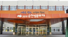 순천시, 신대지구 삼산중학교 내년 3월 개교 추진 박차