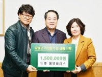 담양군, 아름다운 노래와 함께 전한 이웃사랑