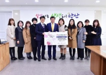 안산시 공인중개사협회 단원구지회 여성위, 성금 기탁