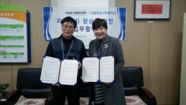 구월2동 `1복지관 1행정복지센터´ 일자리상담 업무협약 체결