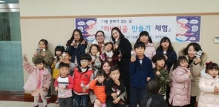 경북 성주도서관 2월 문화가 있는 날 체험 행사...가족 함께 즐길 수 있는 화합의 공간으로