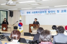 주민을 줌인(ZOOM-IN)하자! 계양구「명예사회복지공무원」발대식 실시