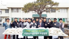 담양군 무정면 청년자율방범대, 대보름맞이 떡국떡 나눔 봉사로 이웃사랑 실천 