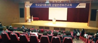 전남교육청, 학교급식 보건안전 강화 총력