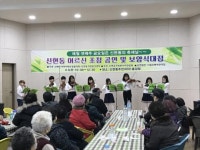 신현동 지역사회보장협의체, 어르신 경로잔치 개최 매월 진행