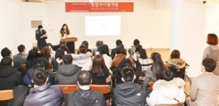 조선대 창업교육센터,글로벌 캡스톤 디자인 창업아이템개발 전시 및 포럼 개최