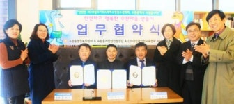 광주시 광산구 수완동시민안전점검단, 안전한 마을 업무 협약