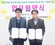 광산구시설관리공단, 광산어등지역자활센터와 협약 체결