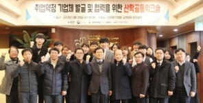 광주대 LINC+사업단,  “취업약정 기업체 발굴 및 협력 위한 산학공동워크숍” 개최