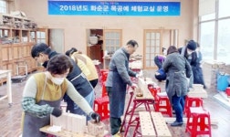 화순군, 목공예 체험 교실 교육생 모집