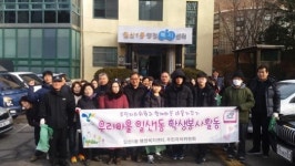 고양시 일산1동, 청소년 자원봉사 환경정비 활동