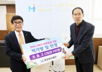 목포복지재단, 신학기 책가방 및 안경 지원