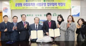 광주시교육청·인양유치원, 공영형 사립유치원 업무협정 약정