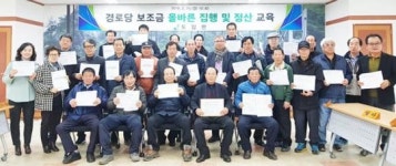 강진군 도암면, 경로당 지원금 올바른 집행 및 정산 교육 실시