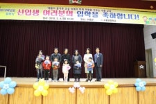 성주군 수륜초등학교 입학식...송성환 교장 첫 발걸음 즐겁게 디디자